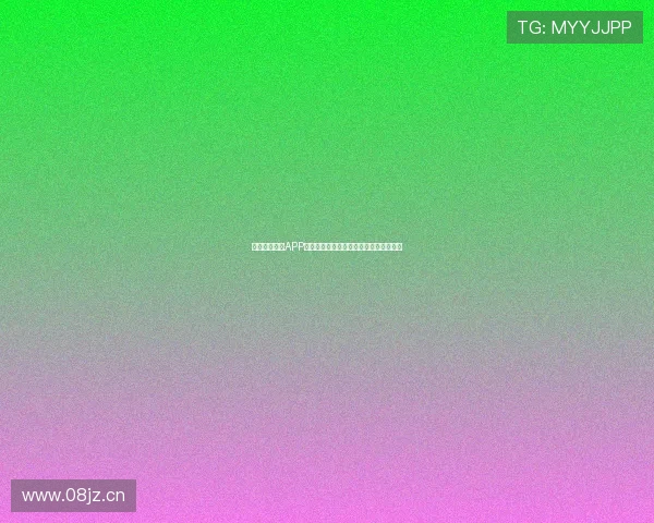 玩球体育直播APP全赛事实时观看体验高清无延迟精彩不断